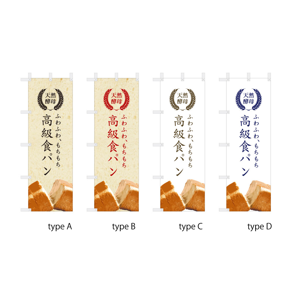 高級食パン