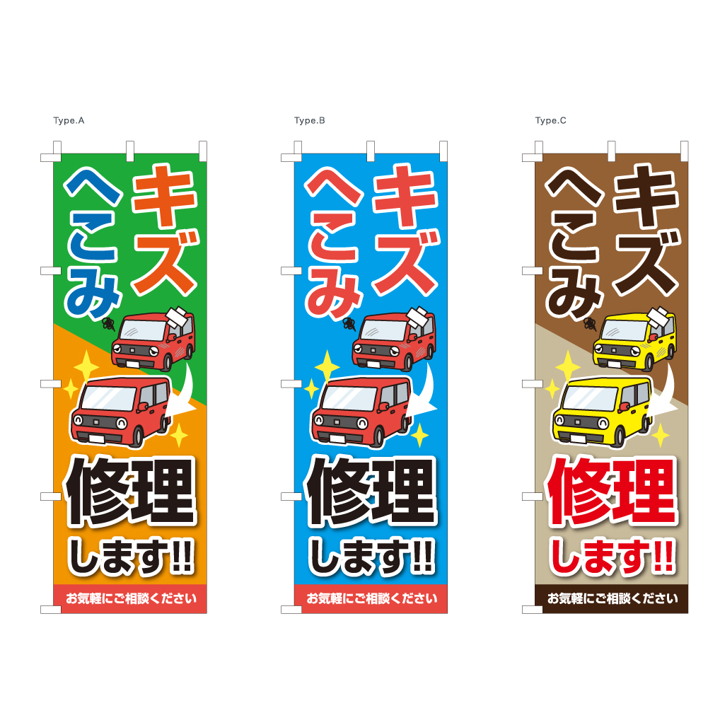 キズへこみ修理します