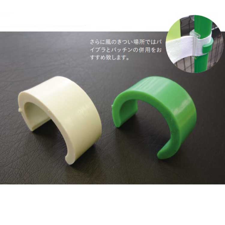 旗止めパッチン