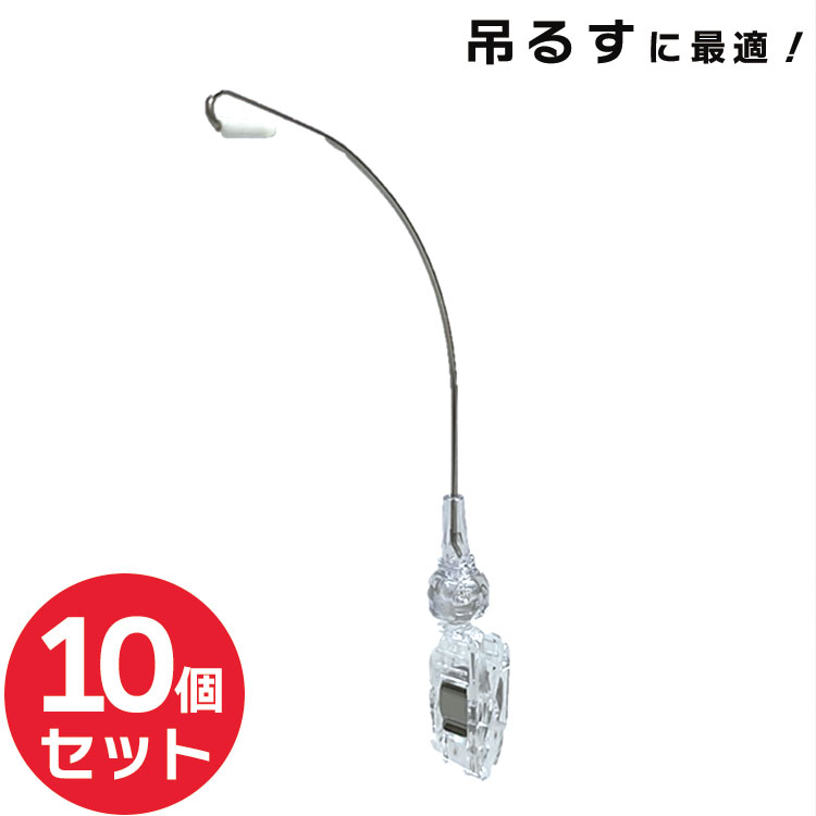 ハンギングクリップミニ 10個セット クリア