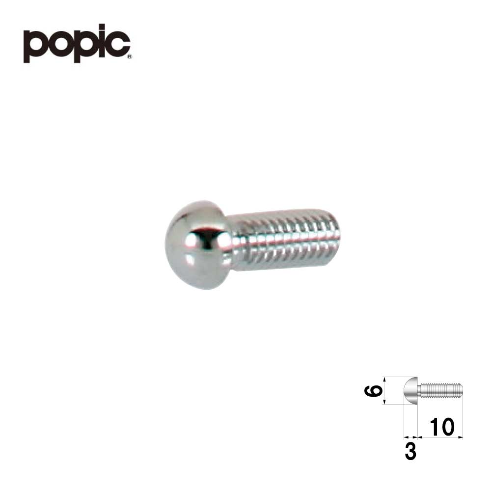 ポピック　かざりビス　ボルトタイプ