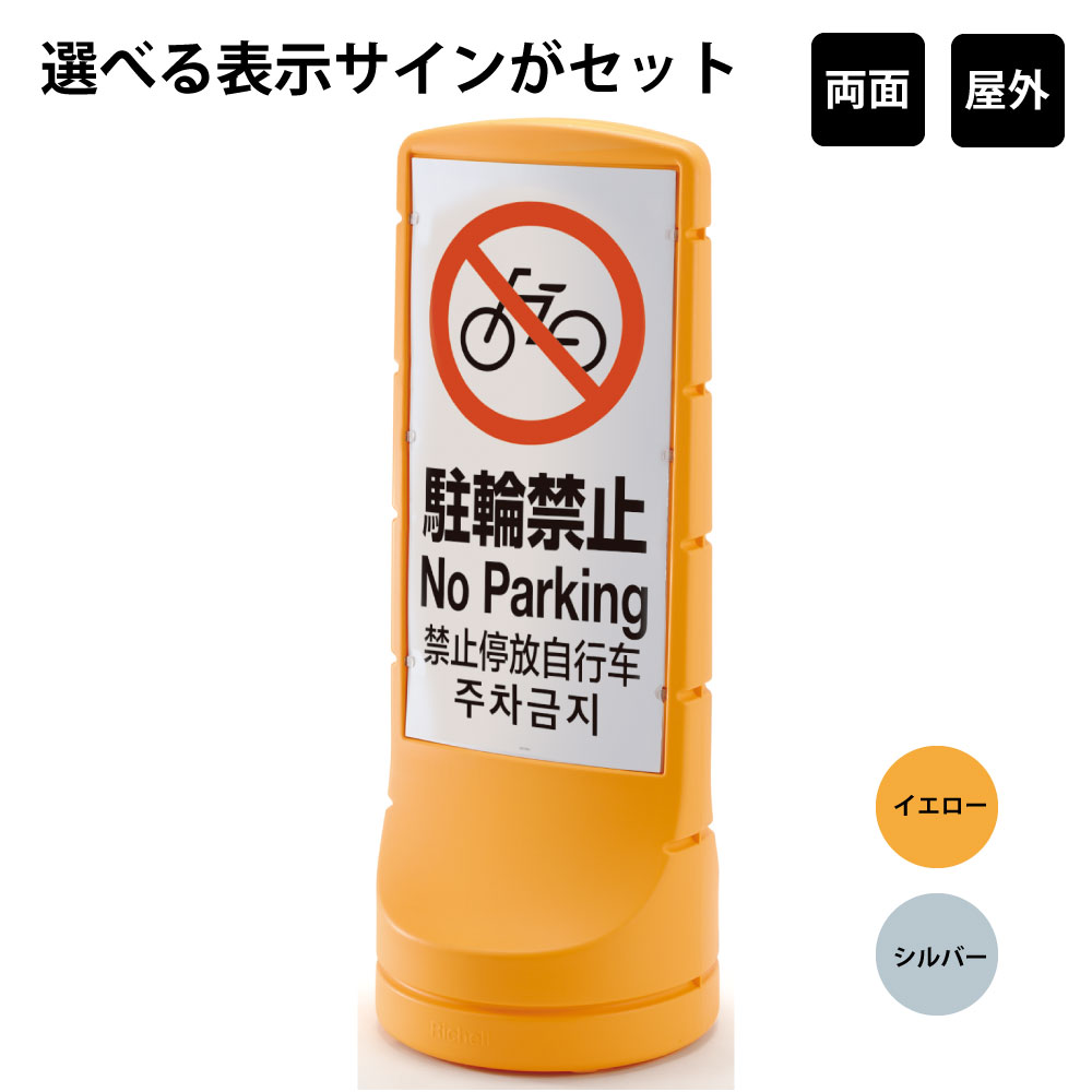 スタンドサイン120
