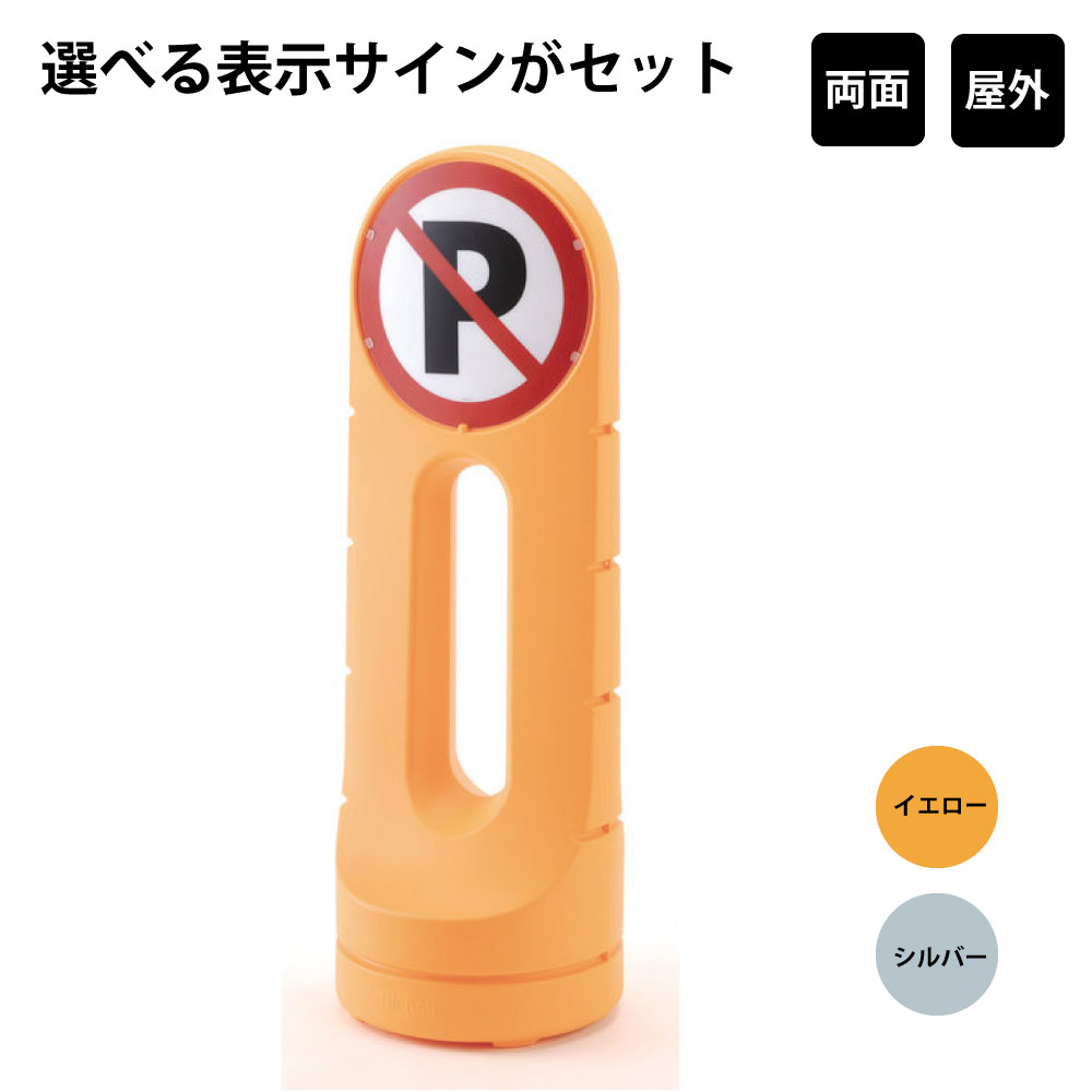 スタンドサイン120R 