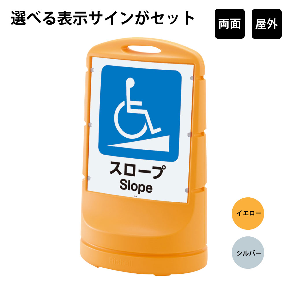 スタンドサイン80