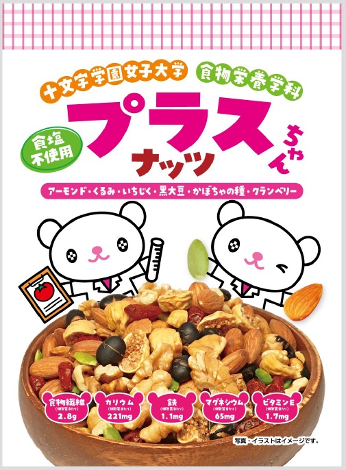 プラスちゃんナッツ
