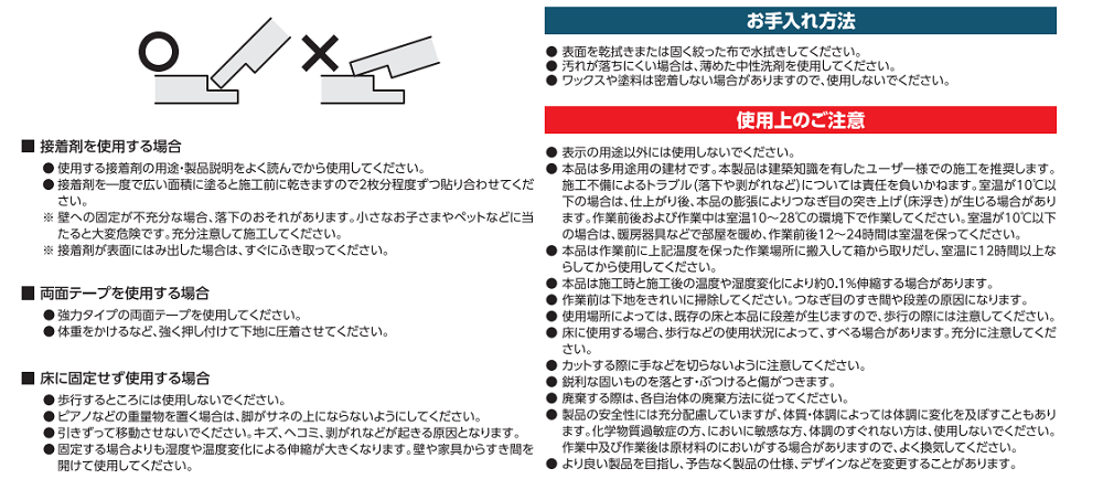 注意事項