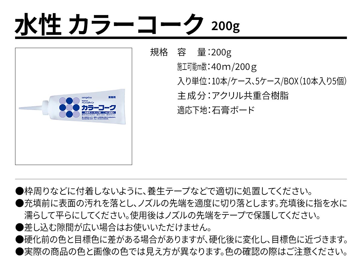 カラーコーク 規格・サイズ