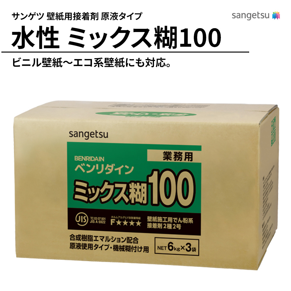 サンゲツ 壁紙用接着剤 原液タイプ 水性 ミックス糊100 上代4,200円/BOX（税抜）