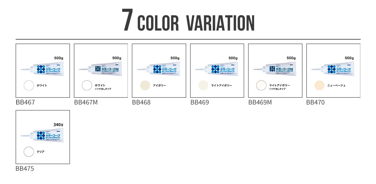カラーコーク カラー