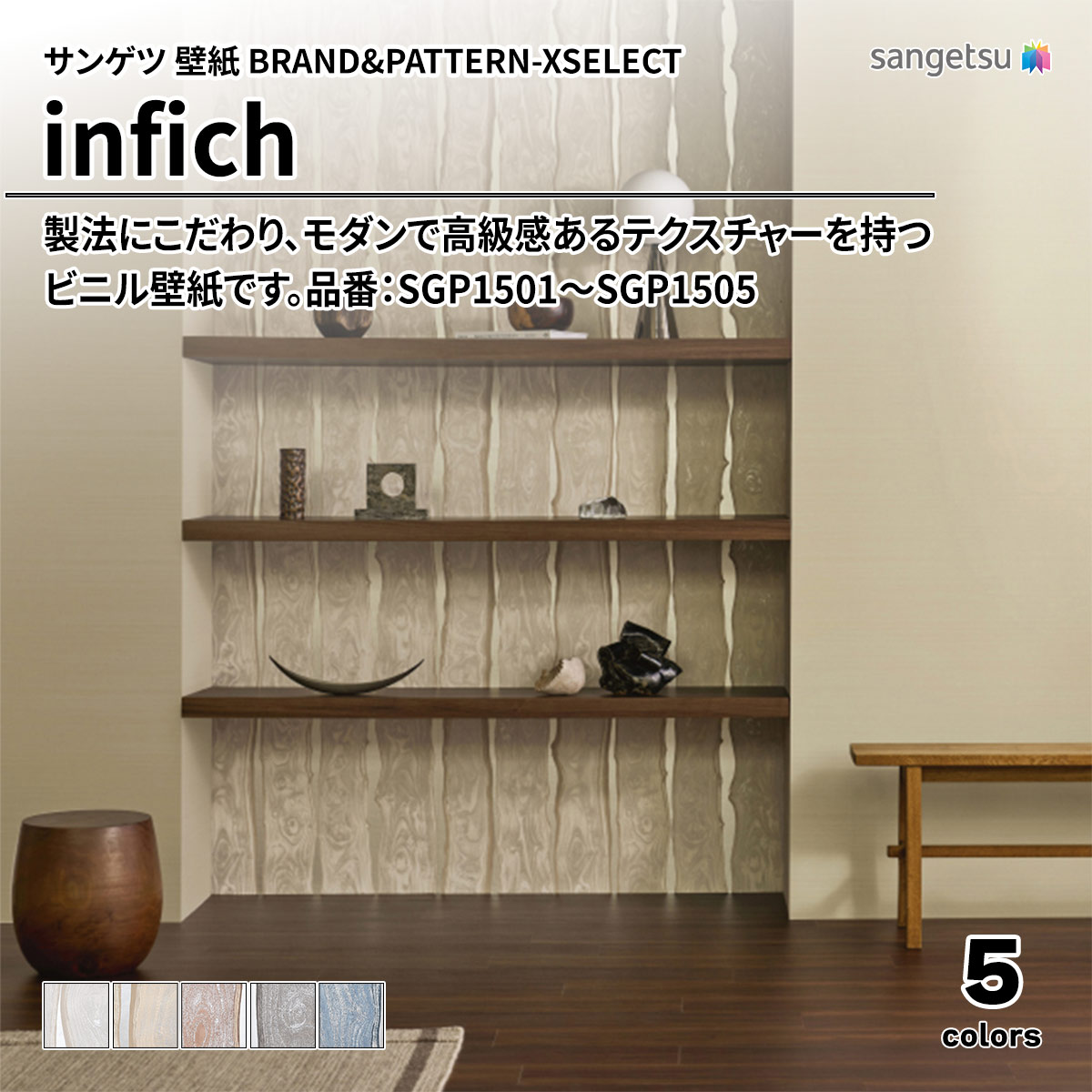 infich