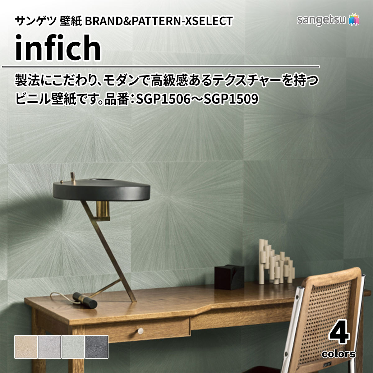 infich
