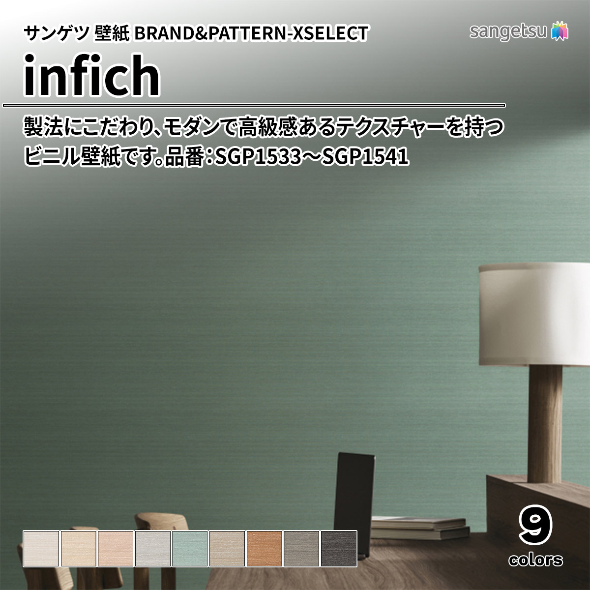 infich