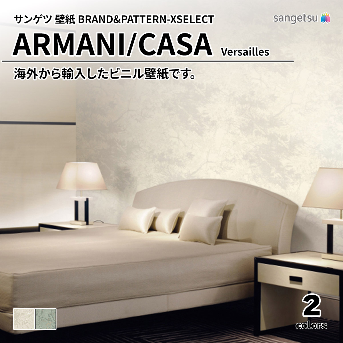 ARMANI/CASA Versailles