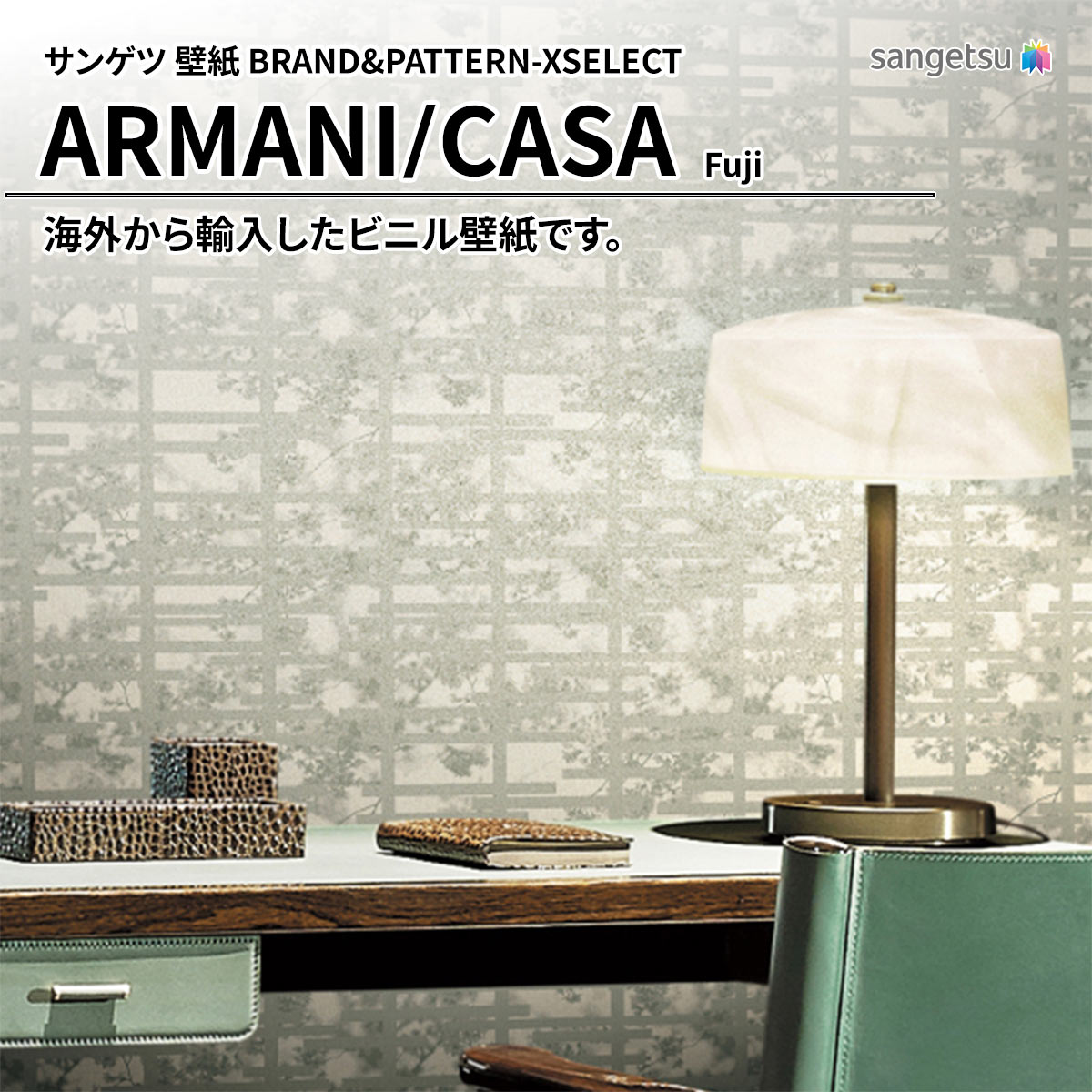 ARMANI/CASA Fuji