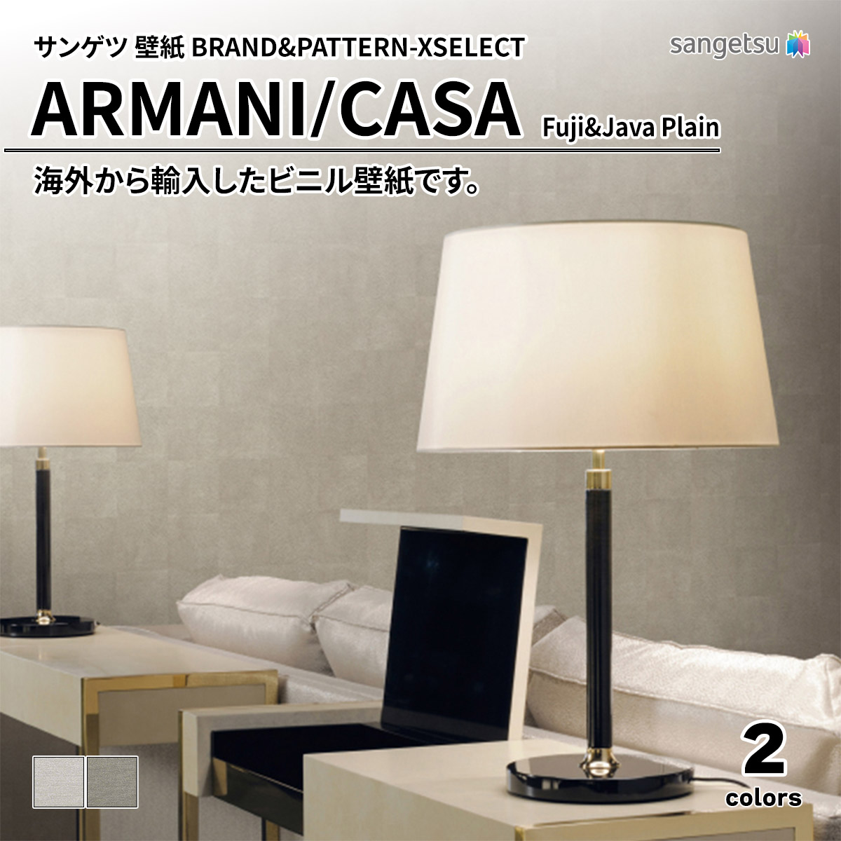 ARMANI/CASA Fuji&Java Plain