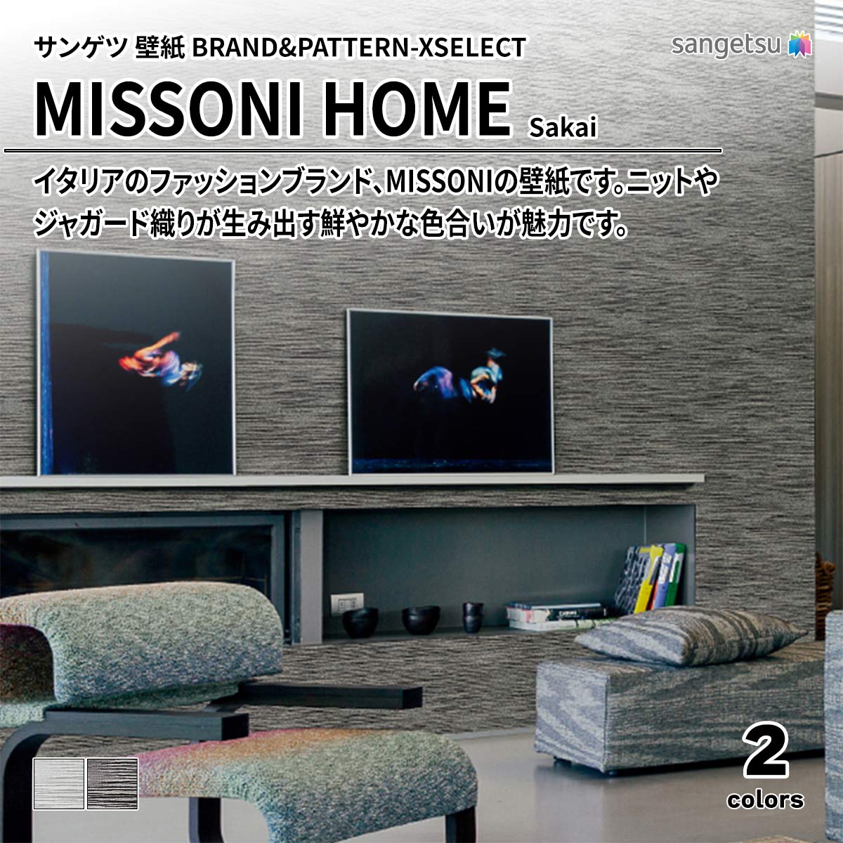 MISSONI HOME Sakai