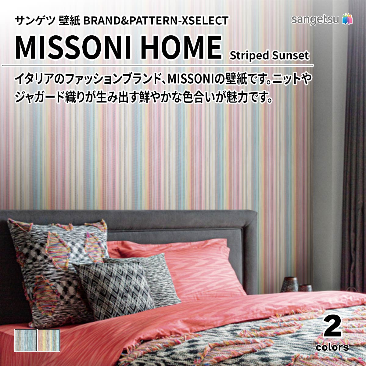 MISSONI HOME Striped Sunset