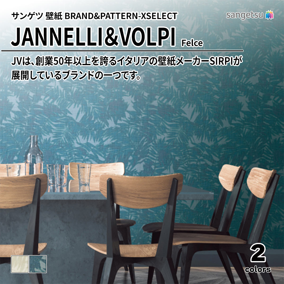 JANNELLI＆VOLPI Felce