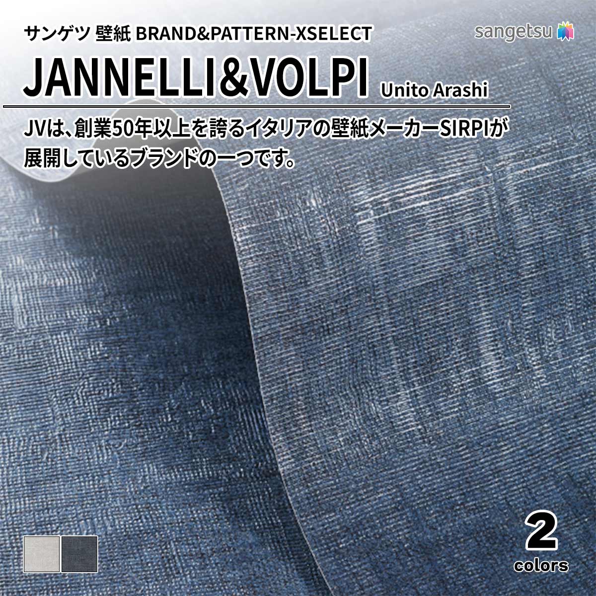 JANNELLI＆VOLPI Unito Arashi