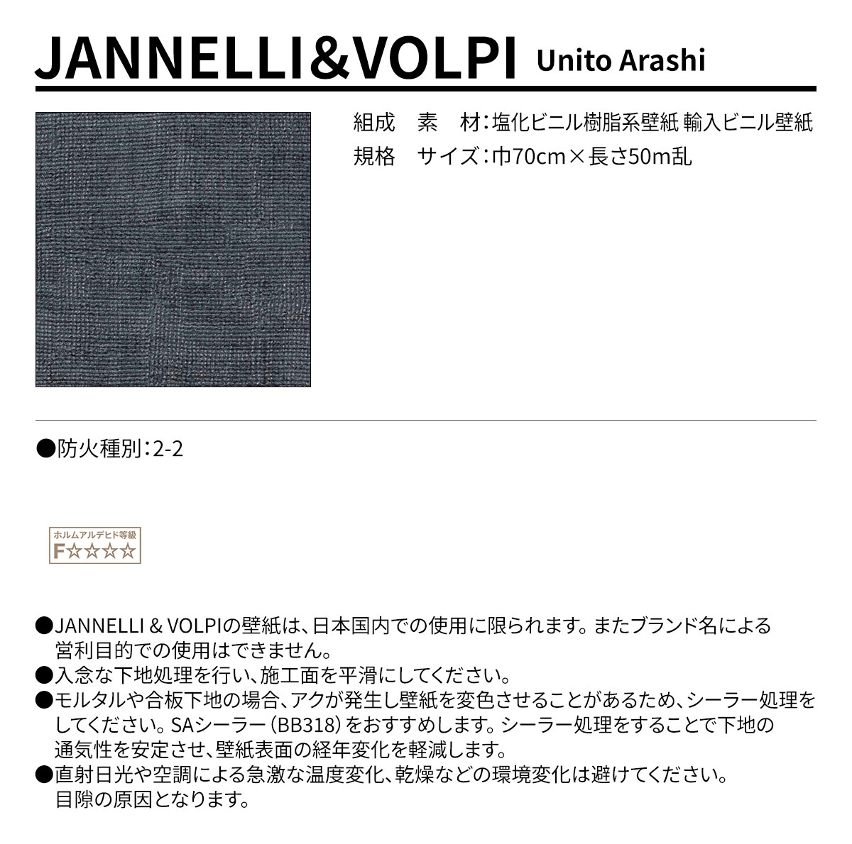 JANNELLI＆VOLPI Unito Arashi 規格・サイズ