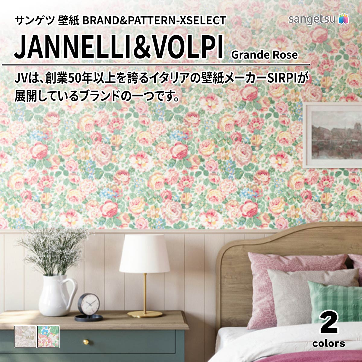 JANNELLI＆VOLPI Grande Rose