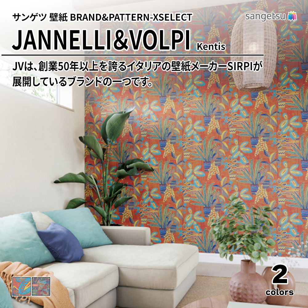 サンゲツ 壁紙 BRAND＆PATTERN-XSELECT(エクセレクト) JANNELLI＆VOLPI Kentis 上代3,500円/㎡(税抜)