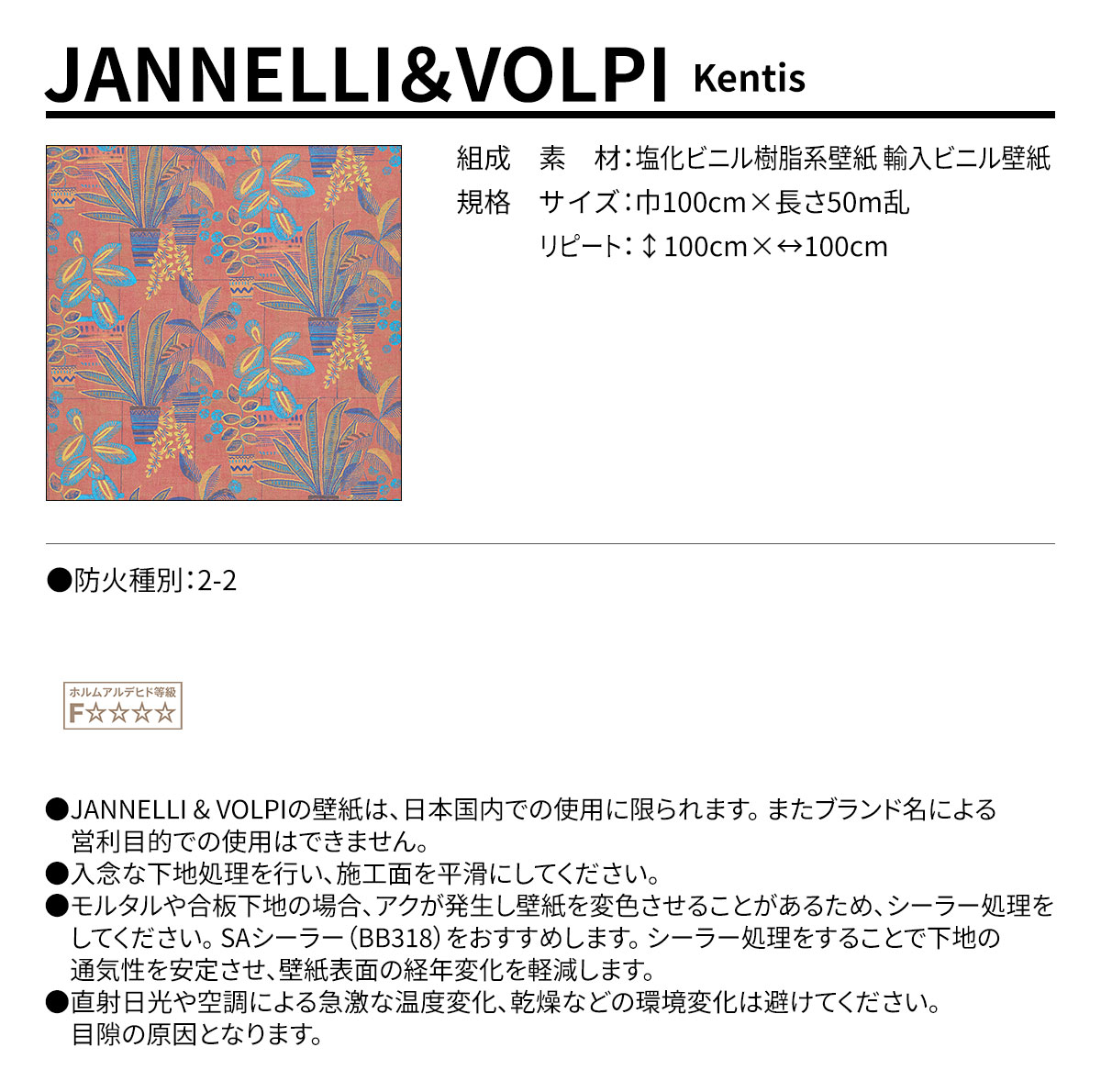 JANNELLI＆VOLPI Kentis 規格・サイズ