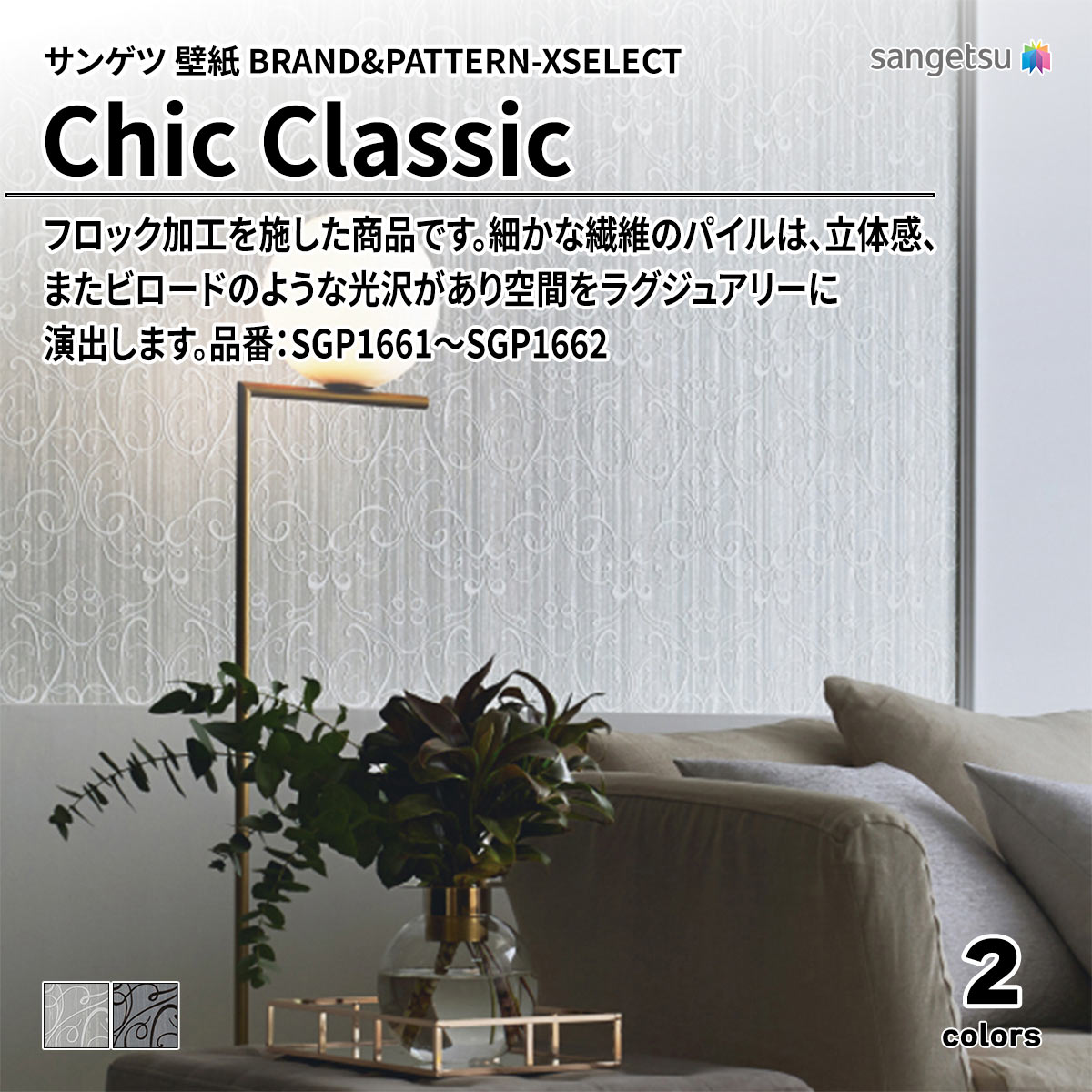 Chic Classic