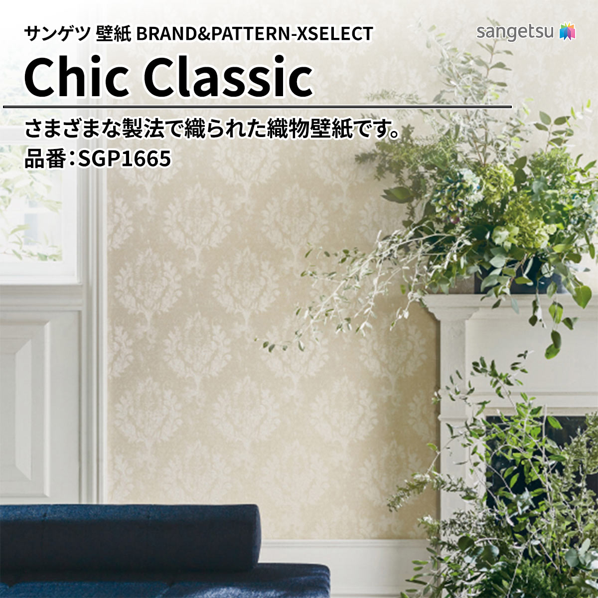 Chic Classic