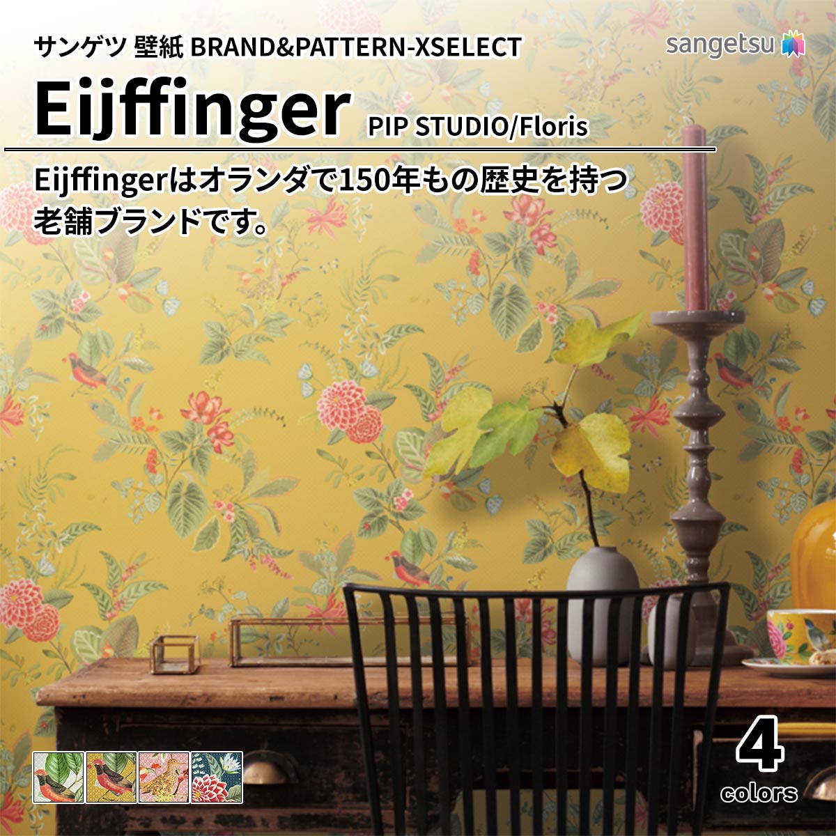 Eijffinger PIP STUDIO/Floris