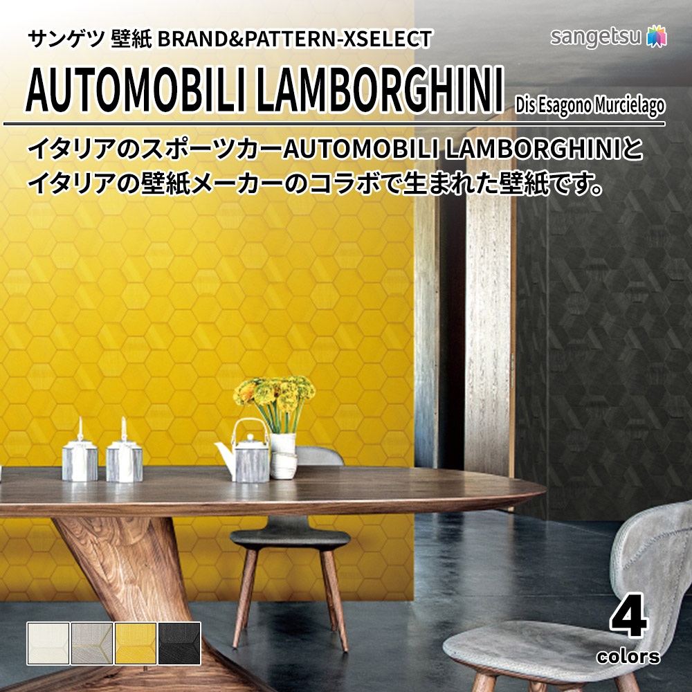 サンゲツ 壁紙 BRAND＆PATTERN-XSELECT(エクセレクト) AUTOMOBILI LAMBORGHINI Dis Esagono Murcielago 上代4,290円/㎡(税抜)