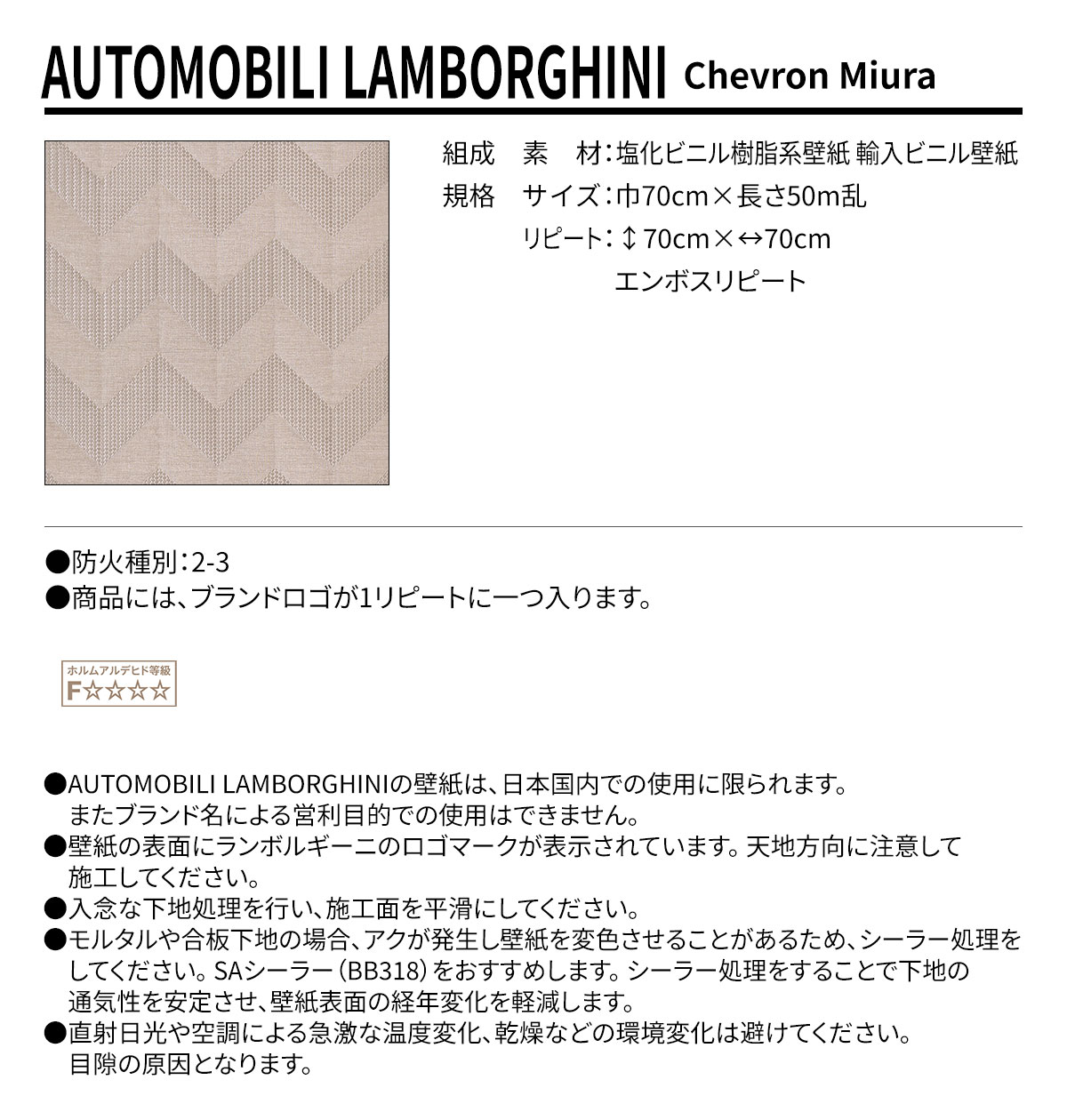 AUTOMOBILI LAMBORGHINI Chevron Miura 規格・サイズ