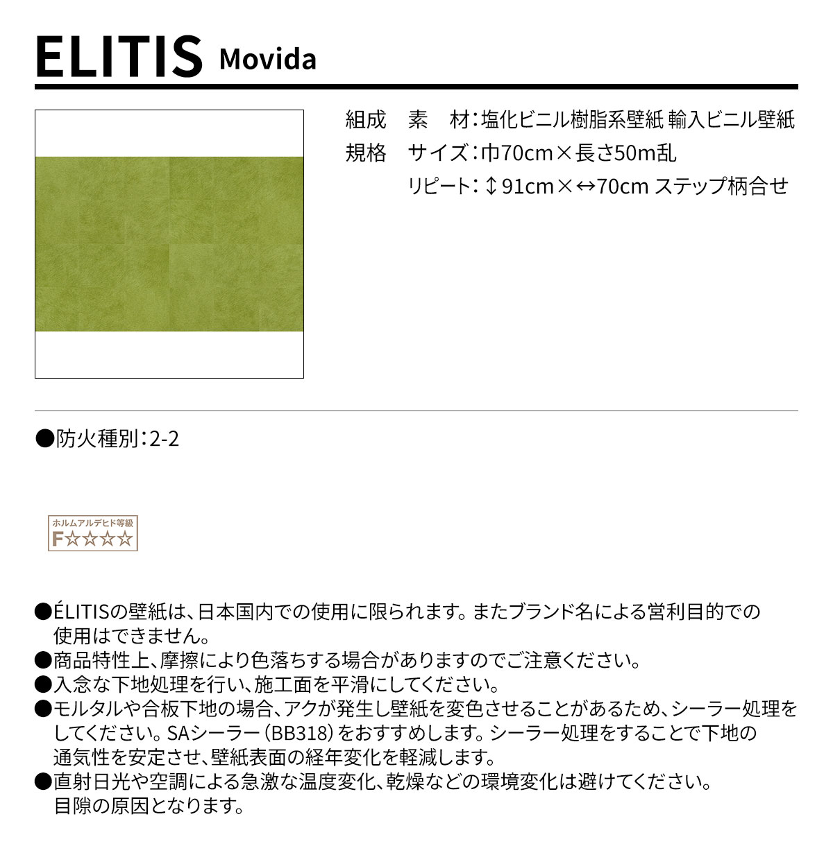 ELITIS Movida 規格・サイズ