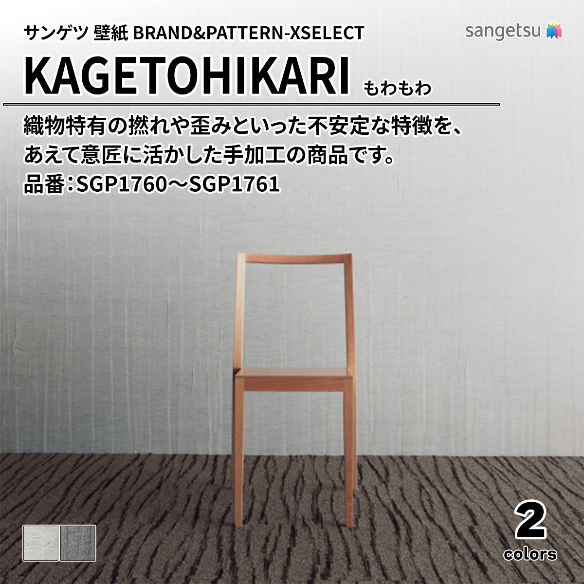 KAGETOHIKARI もわもわ