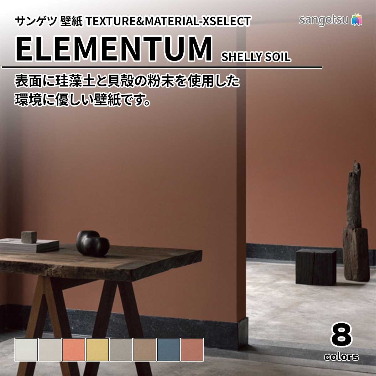 ELEMENTUM SHELLY SOIL