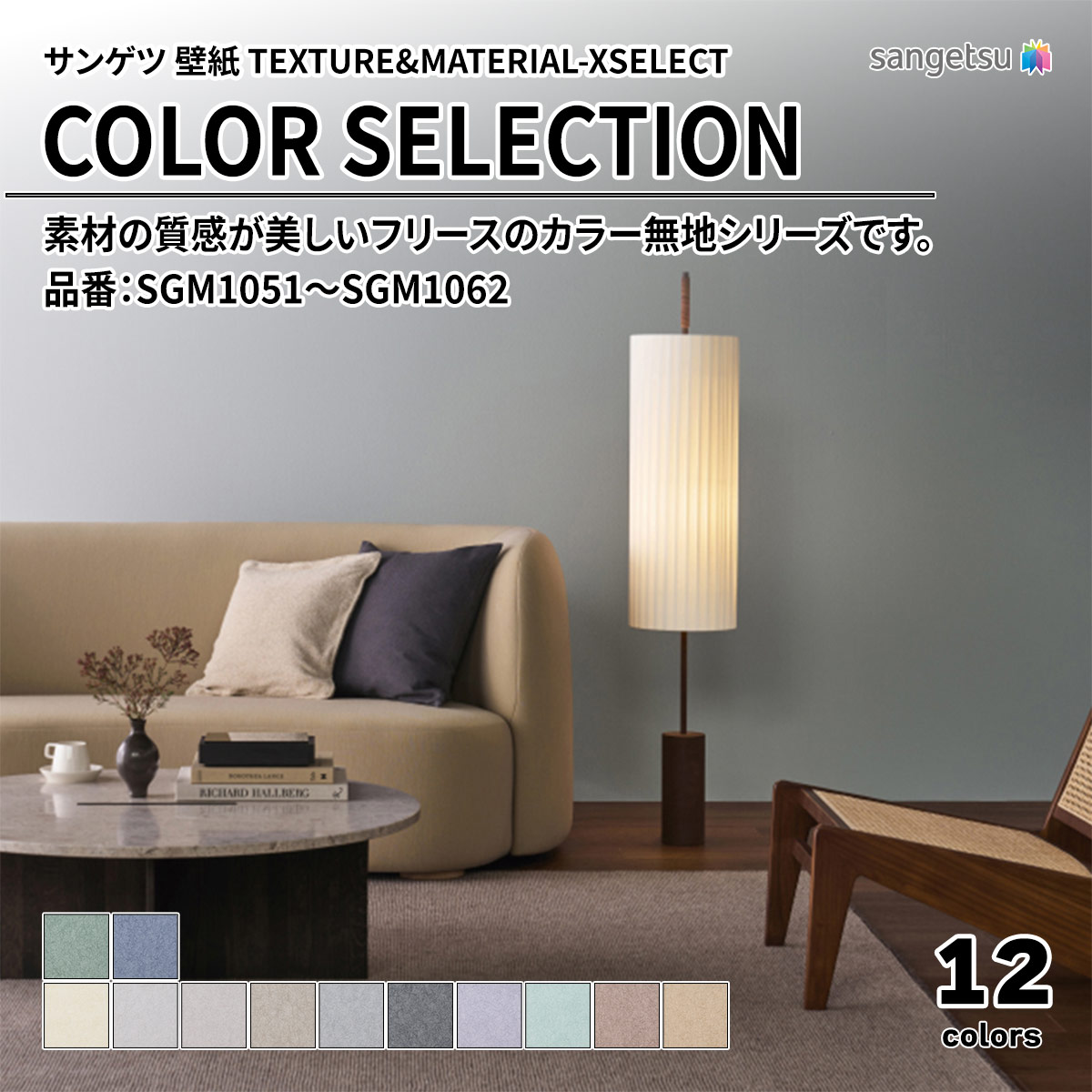 COLOR SELECTION