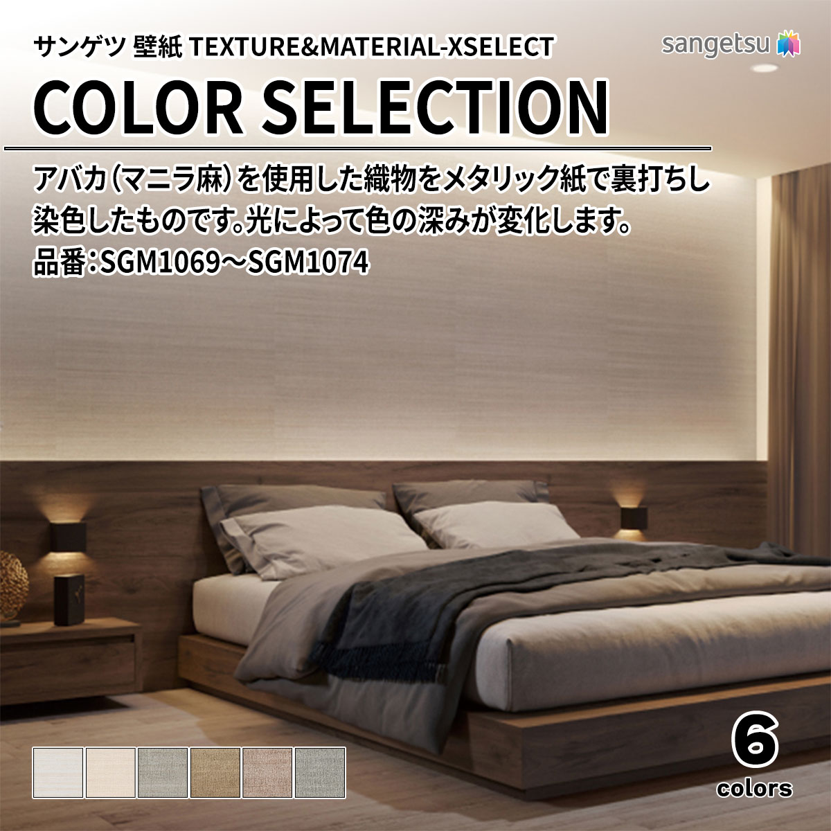 COLOR SELECTION