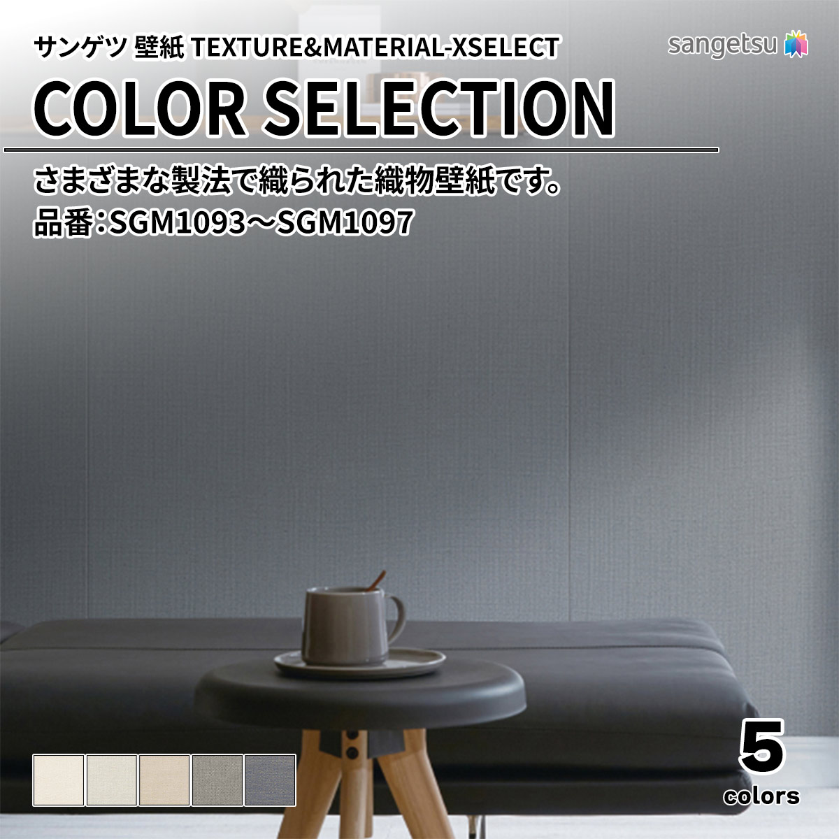 COLOR SELECTION