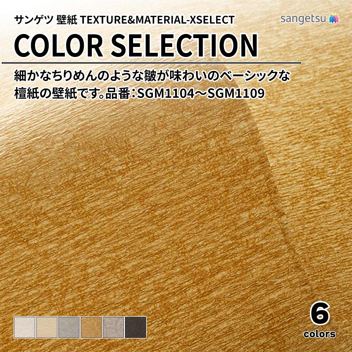 COLOR SELECTION