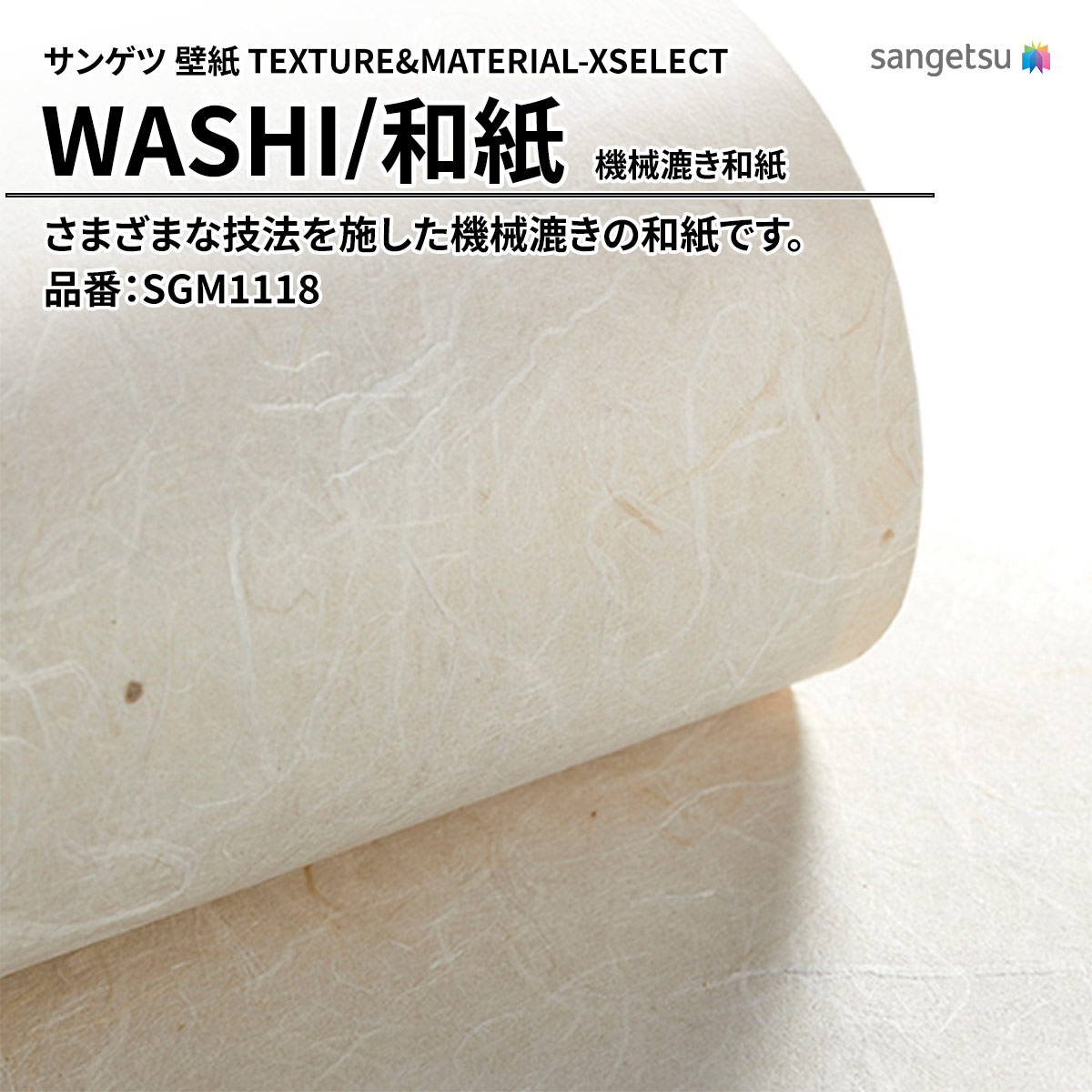 WASHI 機械漉き和紙