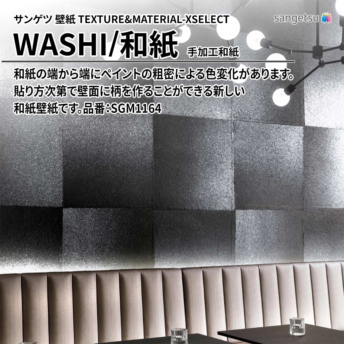 WASHI 手加工和紙