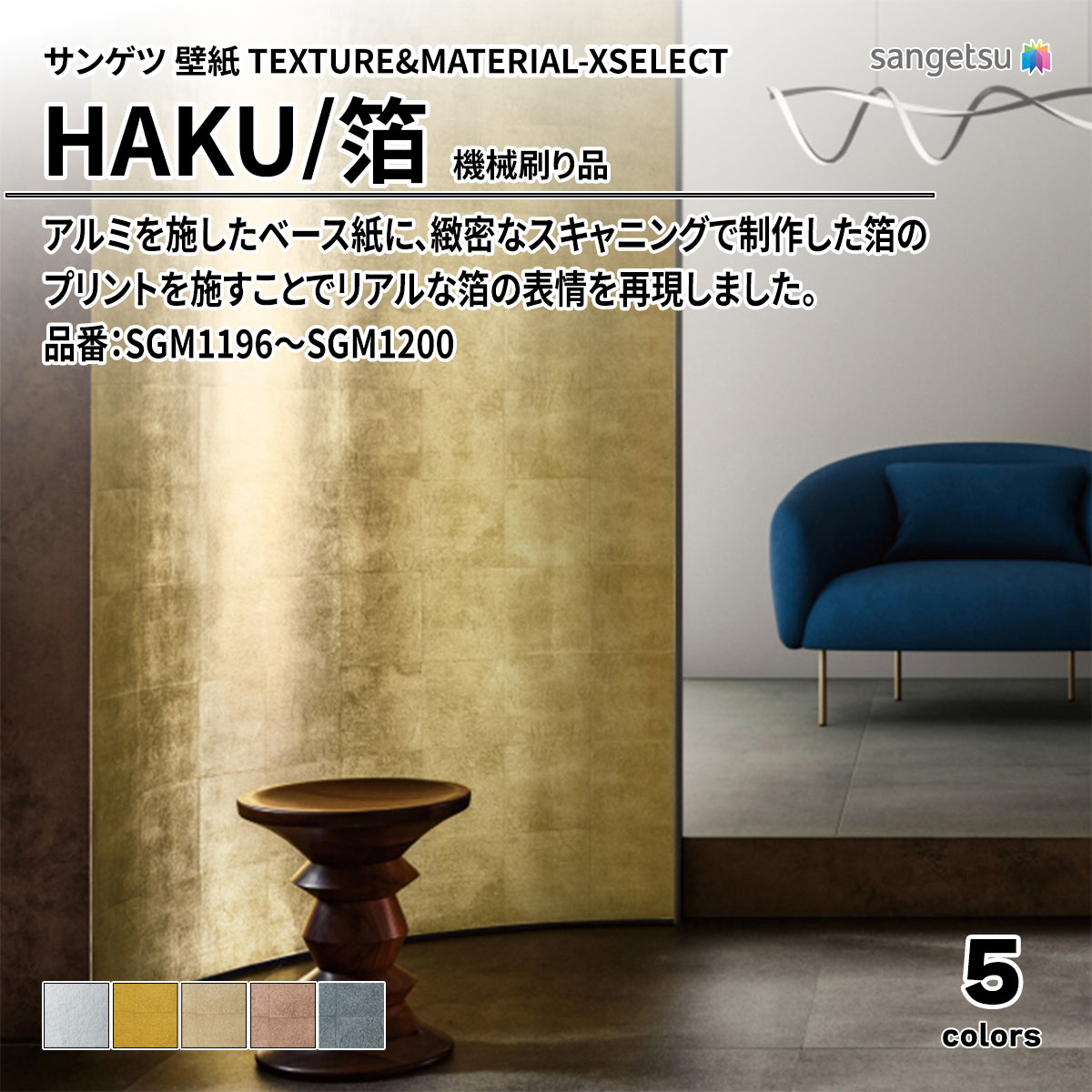 HAKU 機械刷り品