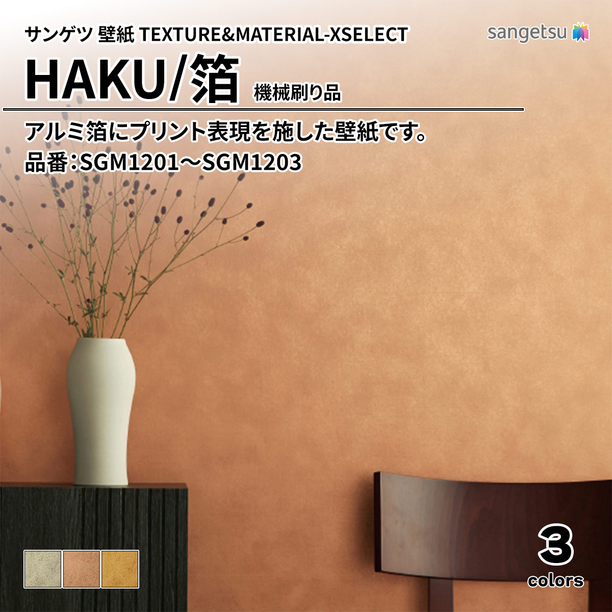 HAKU 機械刷り品