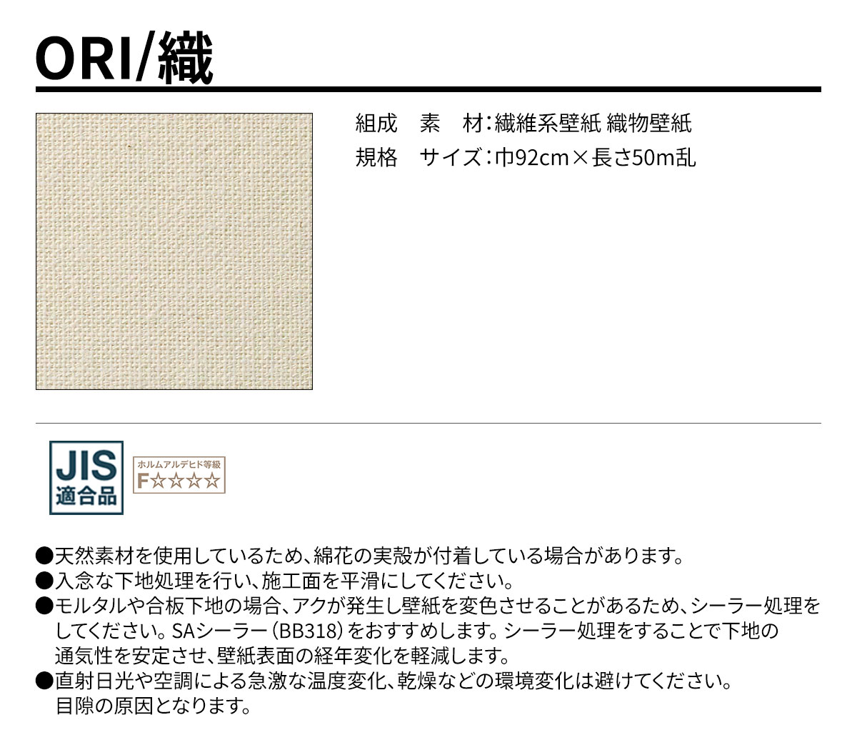 ORI 規格・サイズ