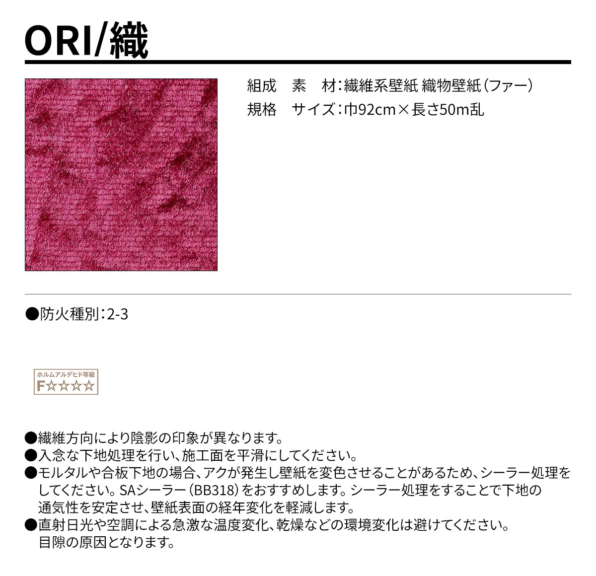 ORI 規格・サイズ