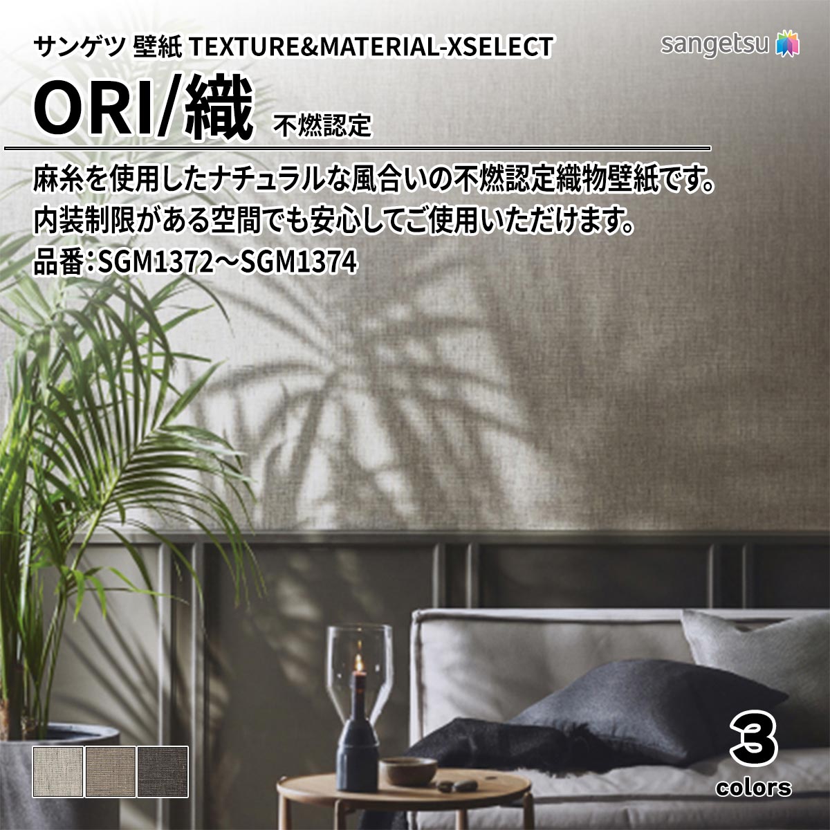 ORI 不燃認定