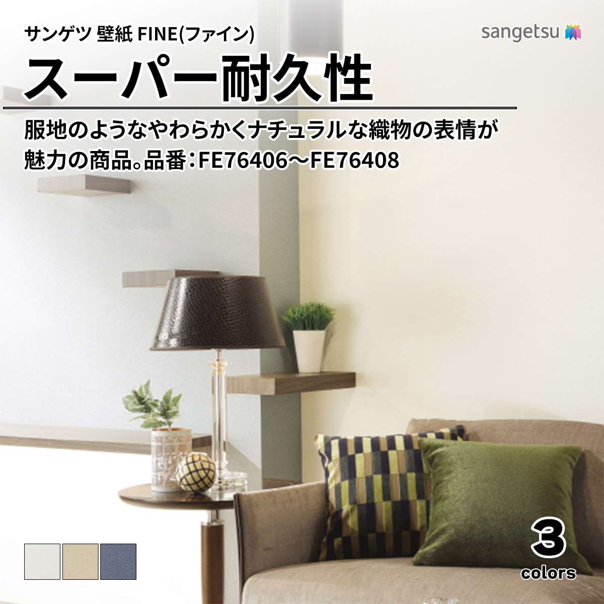 スーパー耐久性