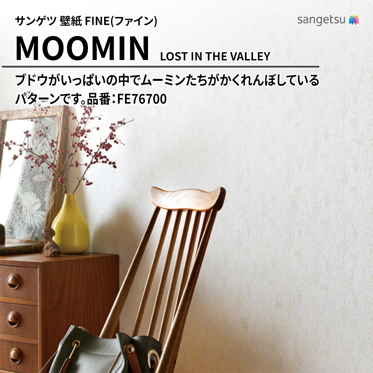 MOOMIN LOST IN THE VALLEY