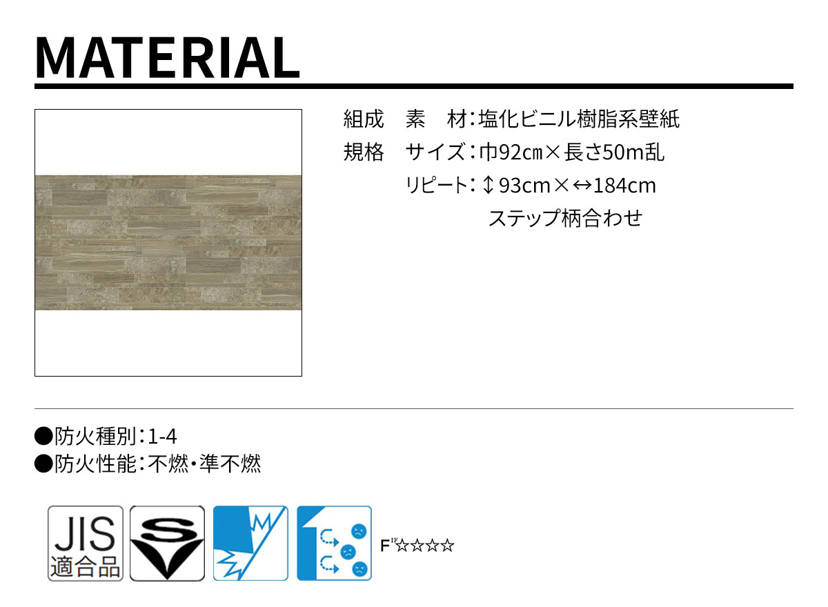 DECOPOWER(デコパワー) MATERIAL 規格・サイズ