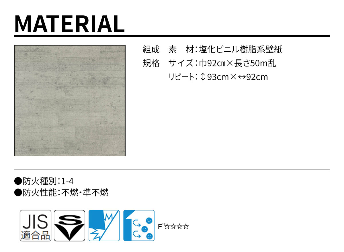 DECOPOWER(デコパワー) MATERIAL 規格・サイズ